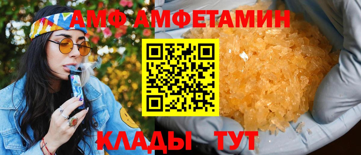 АМФЕТАМИН 97% Жуковский