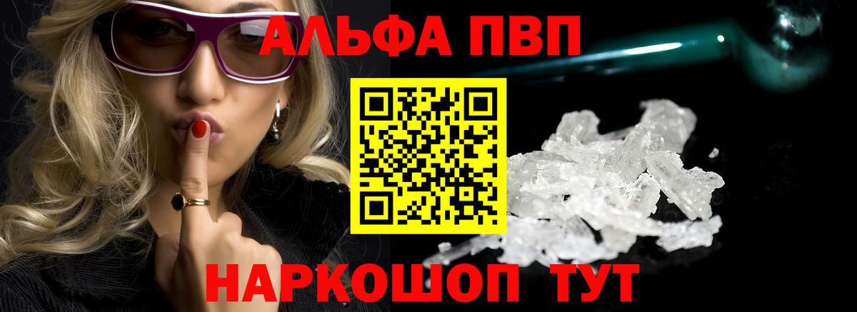 Альфа ПВП СК КРИС  Вход с VPN  Alfa_PVP мука  купить наркотики цена  APVP Соль  Жуковский 