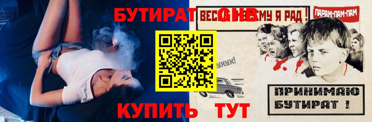 БУТИРАТ жидкий экстази Жуковский