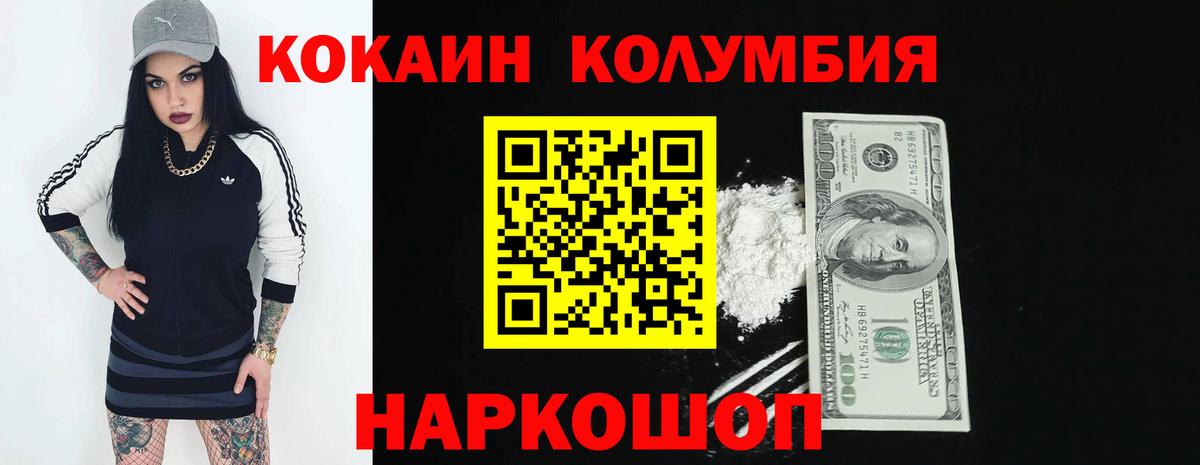 Жуковский  Кокаин 97%  закладка  Вход с VPN  КОКАИН VHQ 