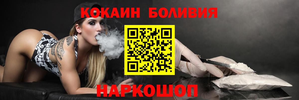 Кокаин Колумбийский Жуковский