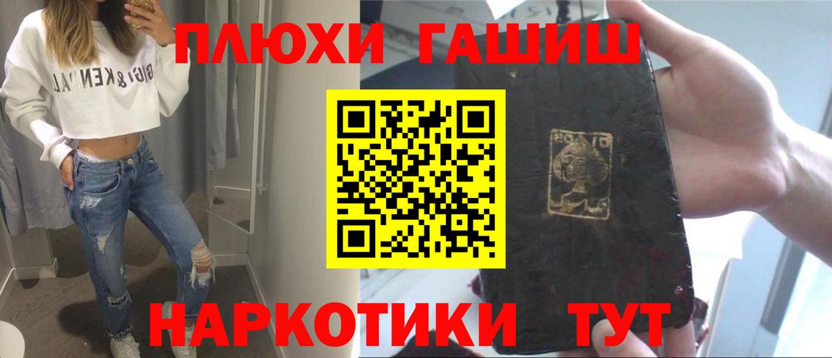ГАШИШ  ГАШИШ Premium  Вход с VPN  ГАШ хэш  Жуковский 