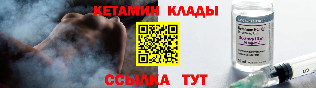 Кетамин ketamine  КЕТАМИН ketamine  kraken маркетплейс  Вход с VPN  Жуковский 