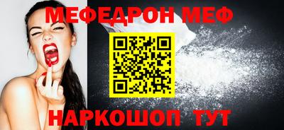 меф VHQ Кунгур