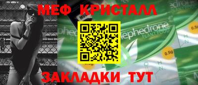 меф VHQ Кунгур