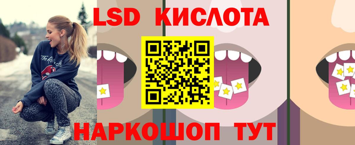 ЛСД экстази ecstasy Жуковский