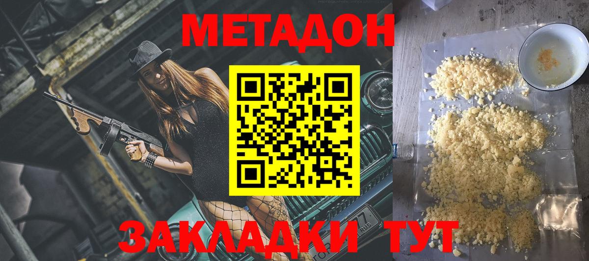 Метадон VHQ  Метадон мёд  blacksprut зеркало  Вход с VPN  Жуковский 