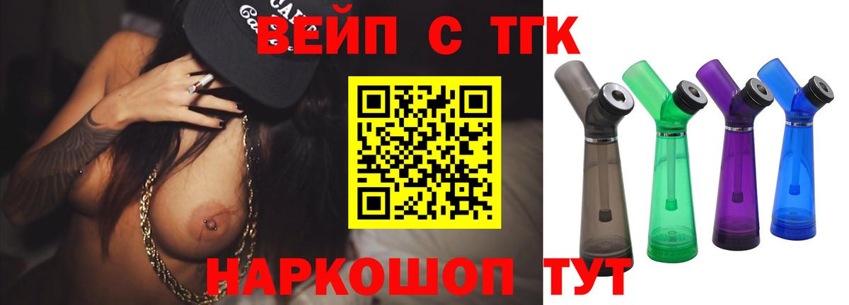 Дистиллят ТГК THC oil  Вход с VPN  Жуковский  Дистиллят ТГК THC oil 