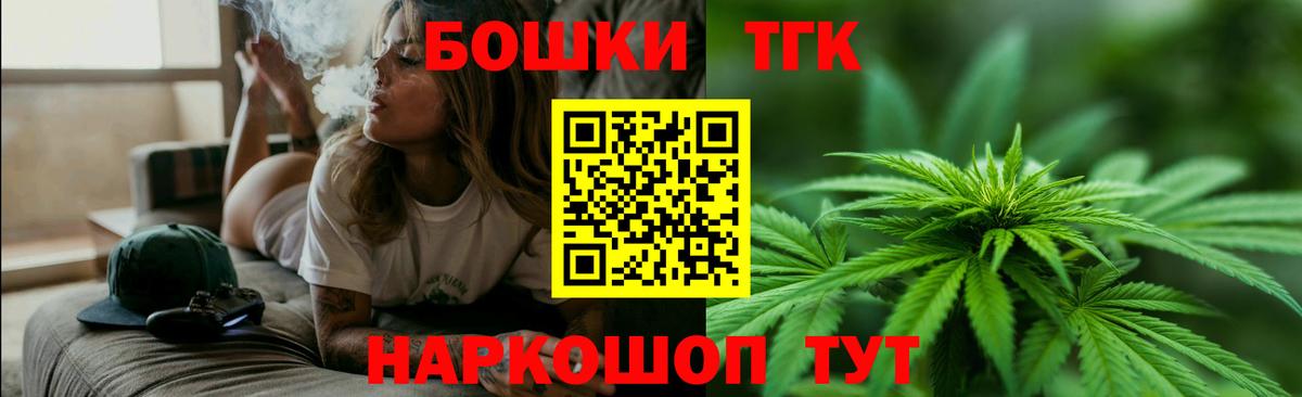 Марихуана THC 21% Жуковский